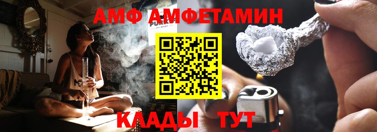 Амфетамин  Амфетамин  Михайловка  Amphetamine 97%  Вход с VPN 