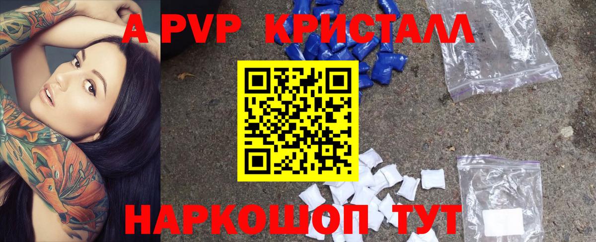 Михайловка  Альфа ПВП СК КРИС  Alfa_PVP Crystall  APVP  Вход с VPN 
