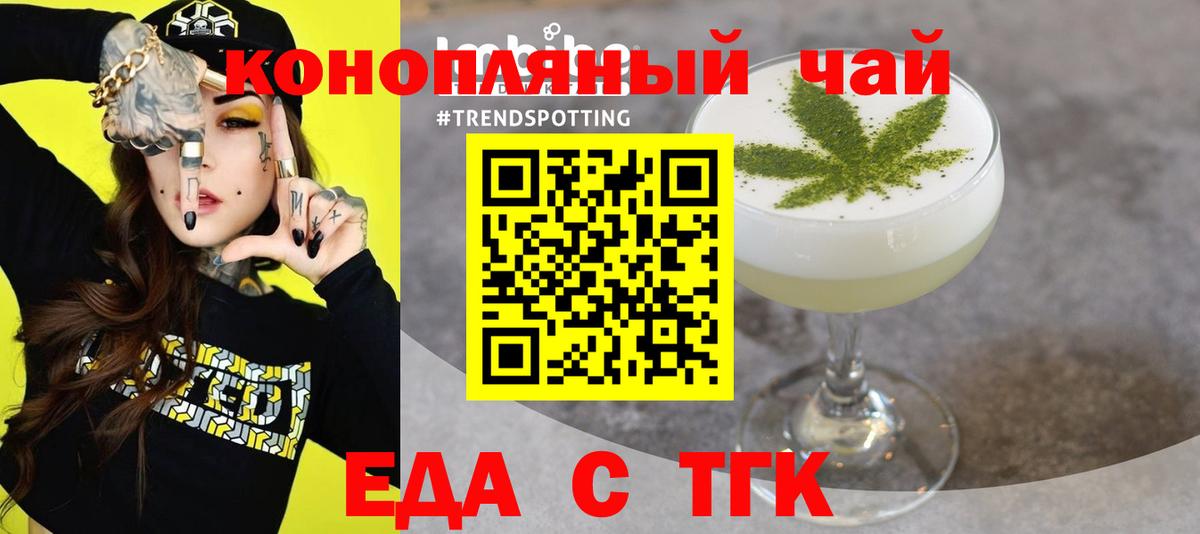 Михайловка  Еда ТГК конопля  Вход с VPN 