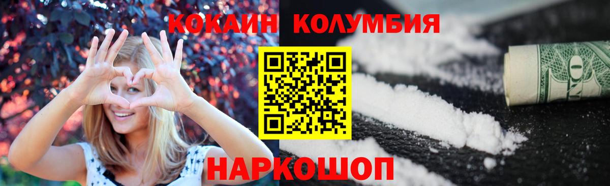 Кокаин VHQ Михайловка