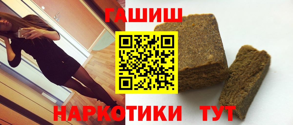 Гашиш  Вход с VPN  Михайловка  Гашиш убойный 