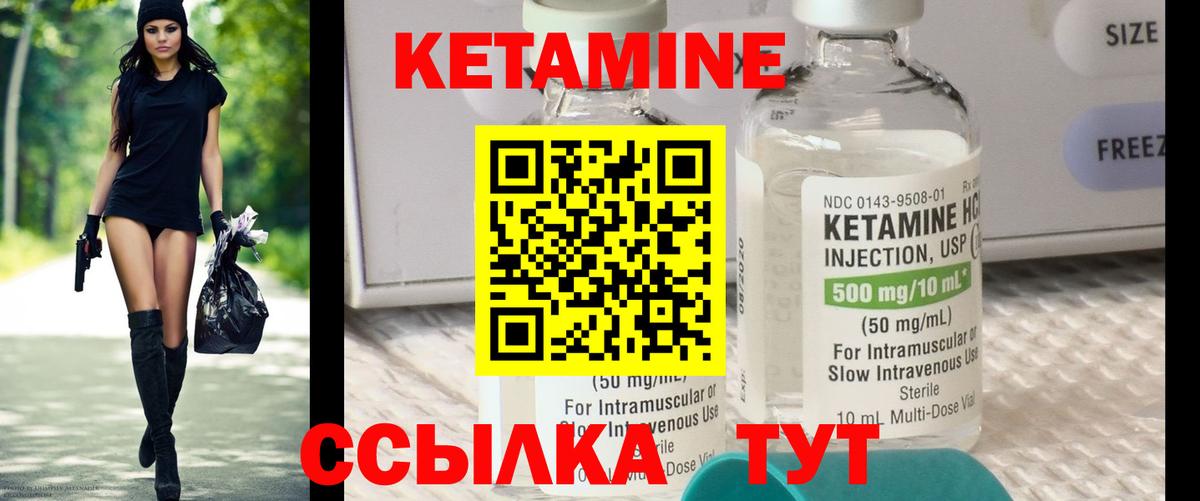 Михайловка  КЕТАМИН ketamine  Вход с VPN  Кетамин VHQ 