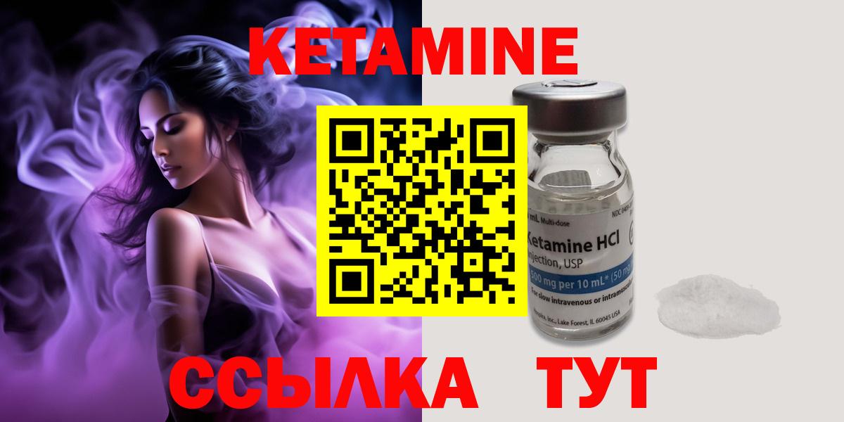 Кетамин VHQ Михайловка