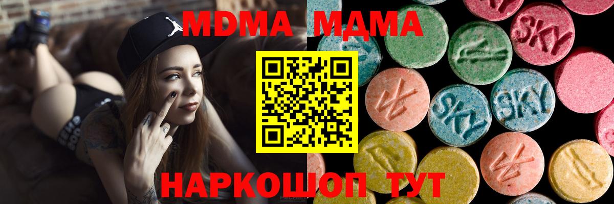 МДМА кристаллы Михайловка