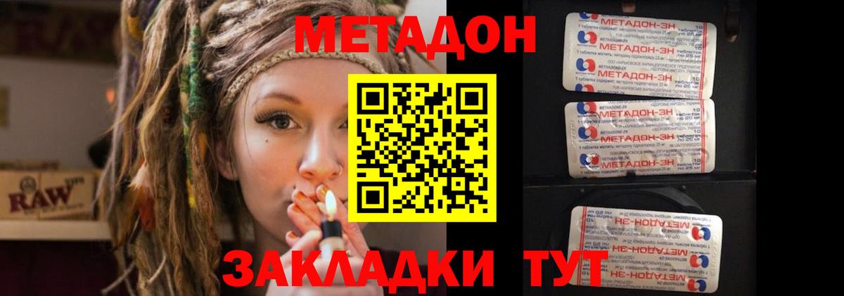 Метадон VHQ  МЕТАДОН кристалл  ссылка на мегу онион  Вход с VPN  Михайловка 