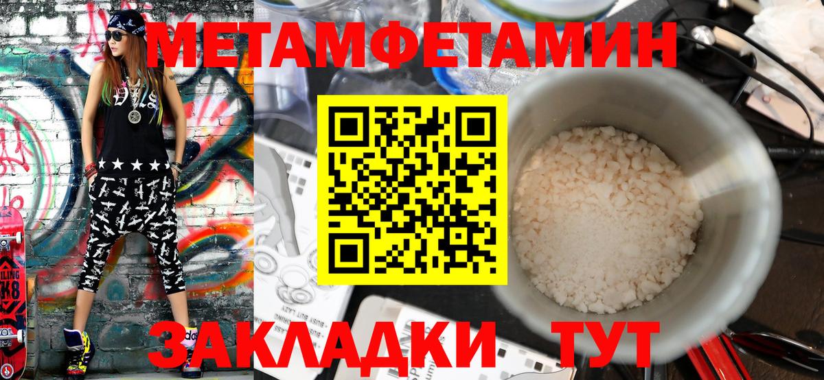 Михайловка  Метамфетамин  Вход с VPN  Метамфетамин витя  Метамфетамин витя 