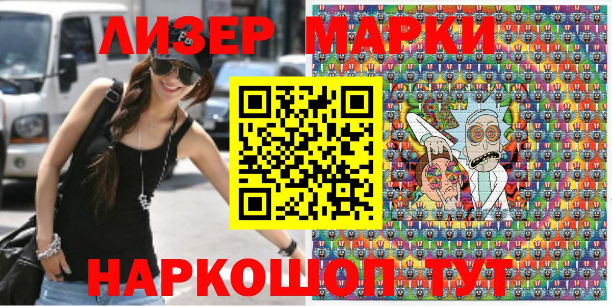 Наркотические марки 1,5мг  Наркотические марки  Михайловка  Вход с VPN 