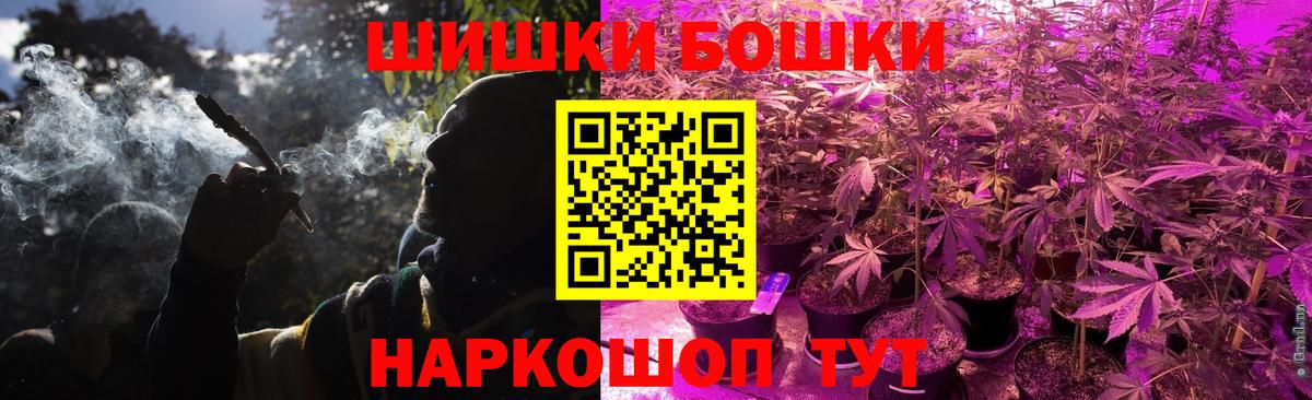 Бошки Шишки Amnesia Михайловка