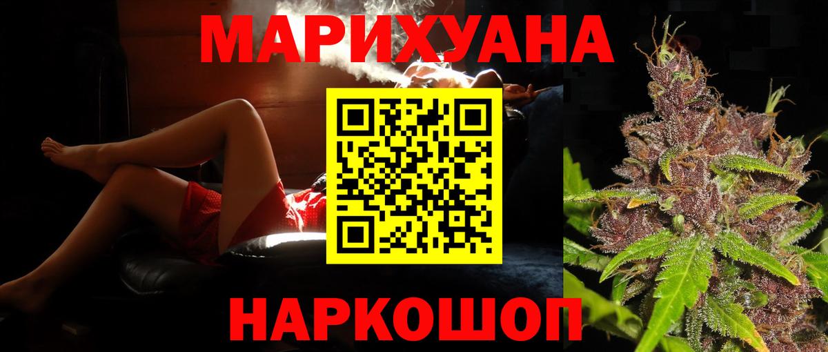 Михайловка  МАРИХУАНА индика  Вход с VPN  Конопля Bruce Banner  Каннабис планчик  Конопля White Widow 